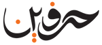 Harfeen