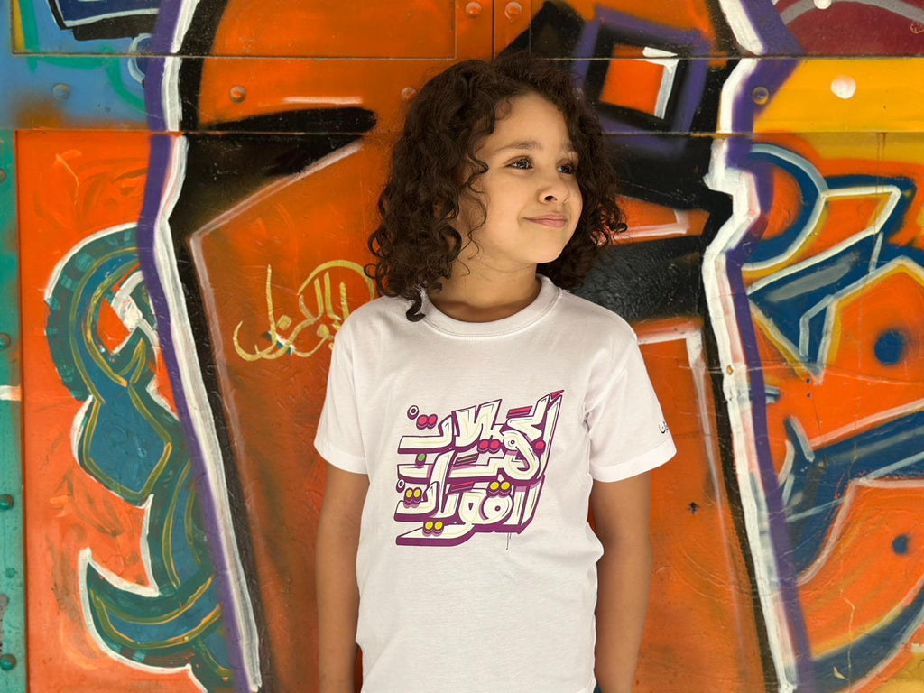 Kids T-shirt - Strong Girls Are Pretty Girls
